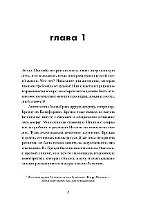 Американка