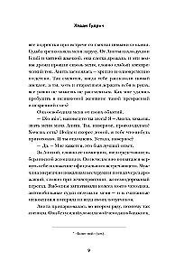Американка