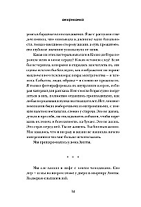 Американка