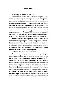Американка