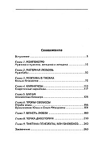 Spēcīga Sieviete, vai Atbalsti mani uz mana pleca