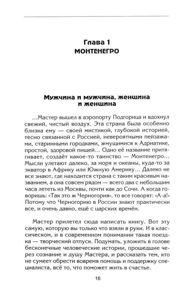 Spēcīga Sieviete, vai Atbalsti mani uz mana pleca