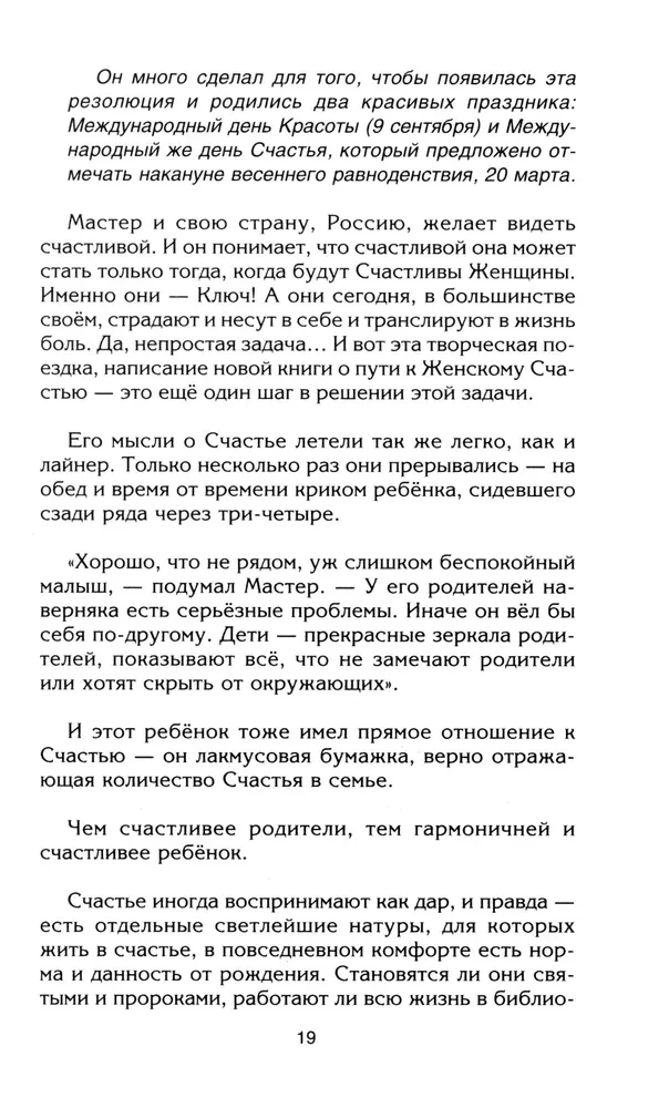 Spēcīga Sieviete, vai Atbalsti mani uz mana pleca
