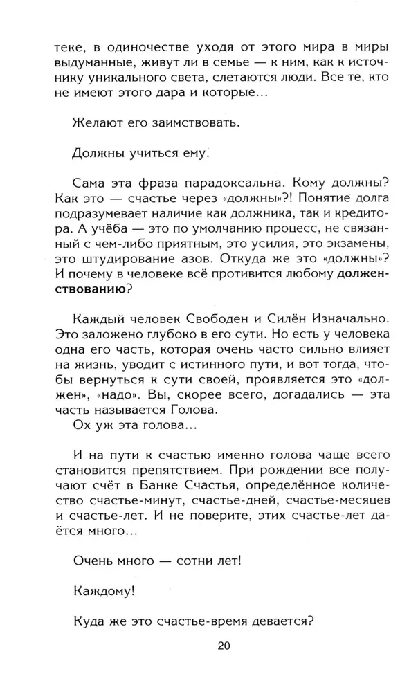 Spēcīga Sieviete, vai Atbalsti mani uz mana pleca