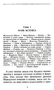 Kserks. Iekarotājs Babilonā