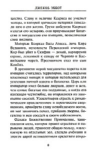 Kserks. Iekarotājs Babilonā