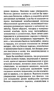 Kserks. Iekarotājs Babilonā