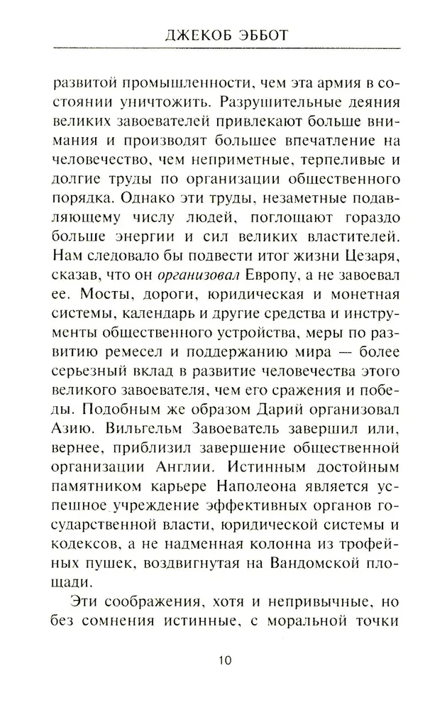 Kserks. Iekarotājs Babilonā