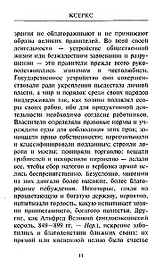 Kserks. Iekarotājs Babilonā