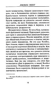 Kserks. Iekarotājs Babilonā