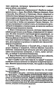 Arābu pasaule. Viduslaiku tradīcijas un uzskati Tuvajos Austrumos