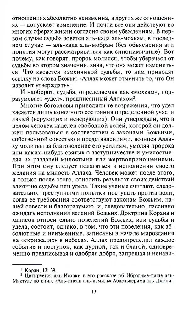 Arābu pasaule. Viduslaiku tradīcijas un uzskati Tuvajos Austrumos