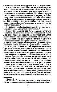 Arābu pasaule. Viduslaiku tradīcijas un uzskati Tuvajos Austrumos