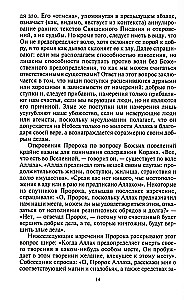 Arābu pasaule. Viduslaiku tradīcijas un uzskati Tuvajos Austrumos