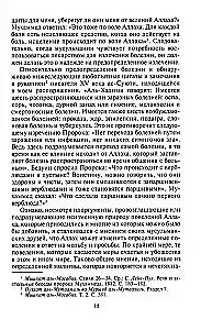 Arābu pasaule. Viduslaiku tradīcijas un uzskati Tuvajos Austrumos