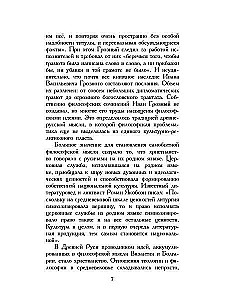 Сочинения
