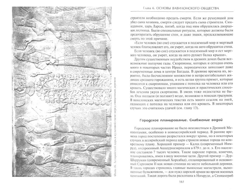Величие Вавилона. История древней цивилизации Междуречья