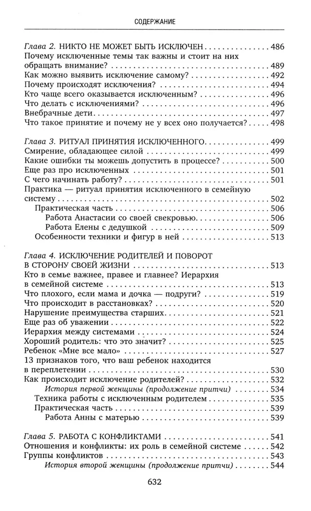 Spēks. Unikālas prakses: attiecību dziedināšana, veselības stiprināšana, pašrealizācija