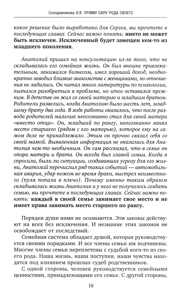 Spēks. Unikālas prakses: attiecību dziedināšana, veselības stiprināšana, pašrealizācija