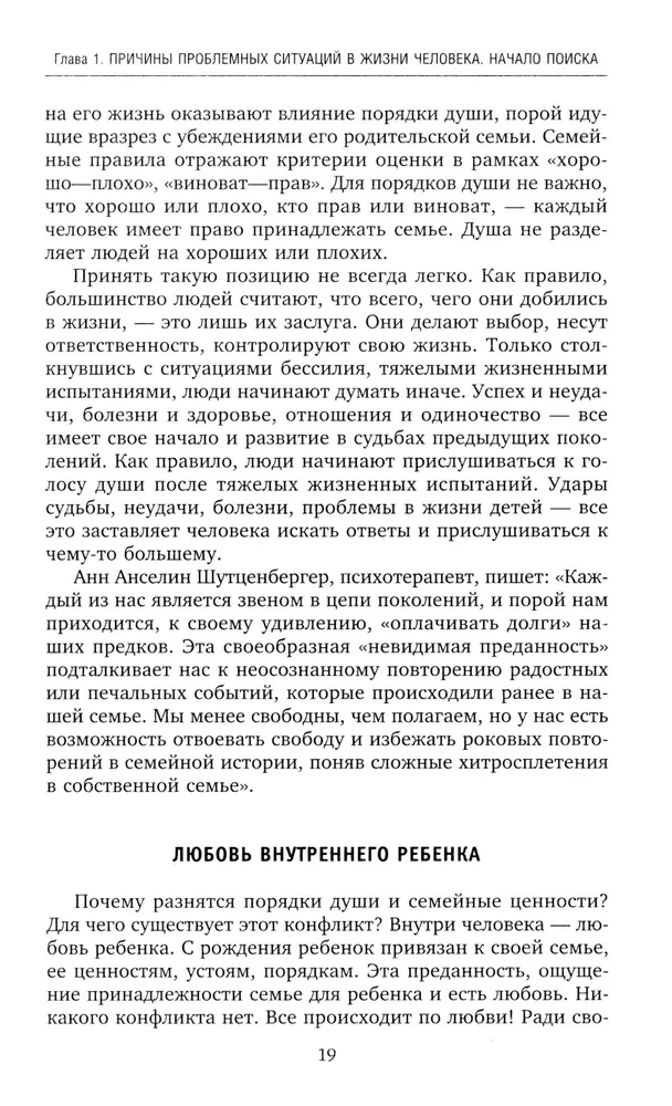 Spēks. Unikālas prakses: attiecību dziedināšana, veselības stiprināšana, pašrealizācija