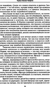 Noslēpumainās sabiedrības visu gadsimtu un valstu