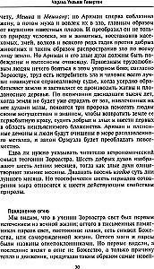 Noslēpumainās sabiedrības visu gadsimtu un valstu