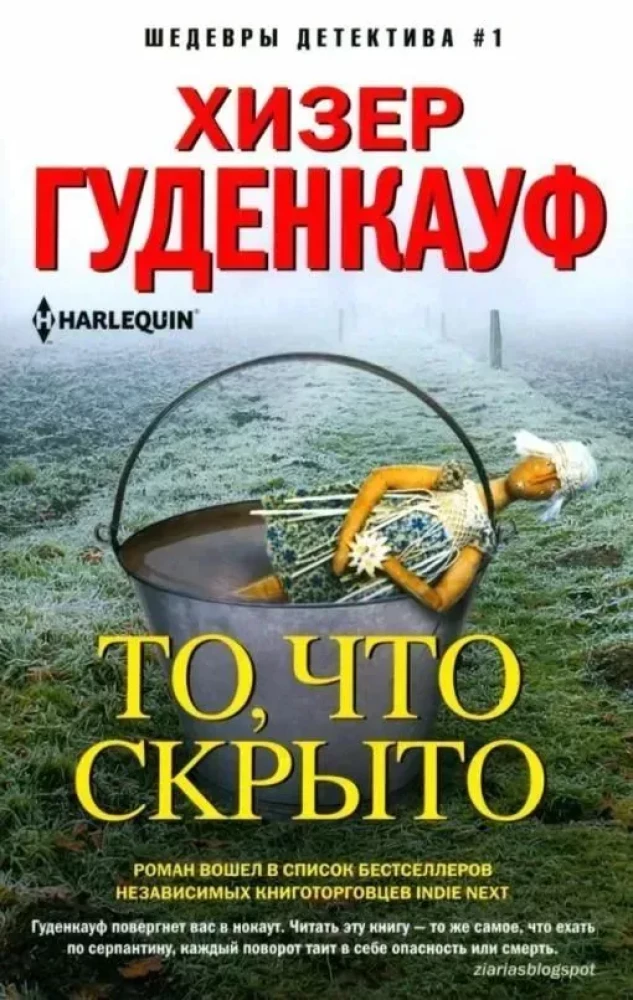 Tas, kas slēpjas