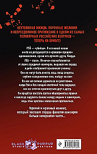 Тяга к тебе. Выпуск 1