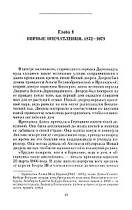 Dzīve un traģēdija imperatorienei Aleksandrai Fedorovnai. Stāsts par frēlīnu un tuvāko draugu, kas bija blakus Krievijas cariskajai ģimenei valdīšanas gados un traģiskajās izsūtīšanas dienās