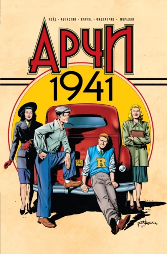 Arči 1941