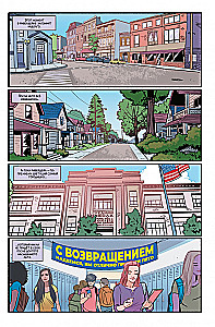 Arčijs un Sabrina. 2. sējums