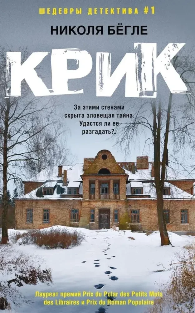 Kriķis