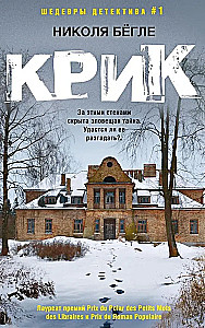 Kriķis
