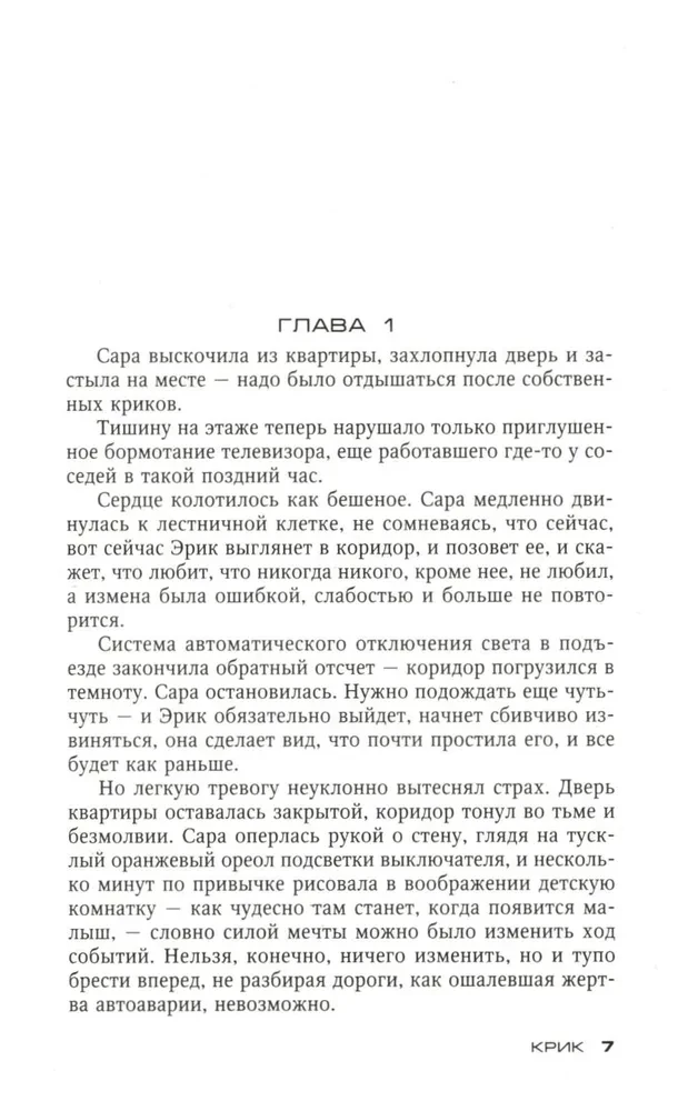 Kriķis