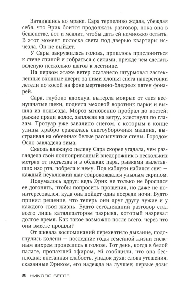 Kriķis