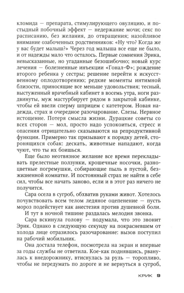 Kriķis