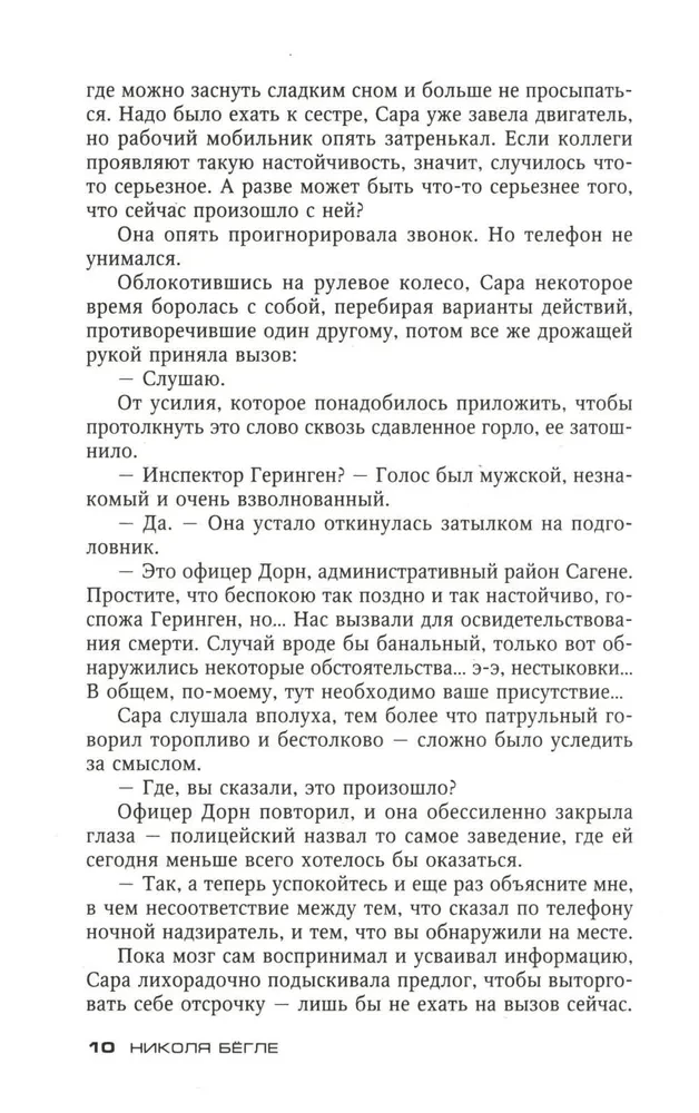 Kriķis