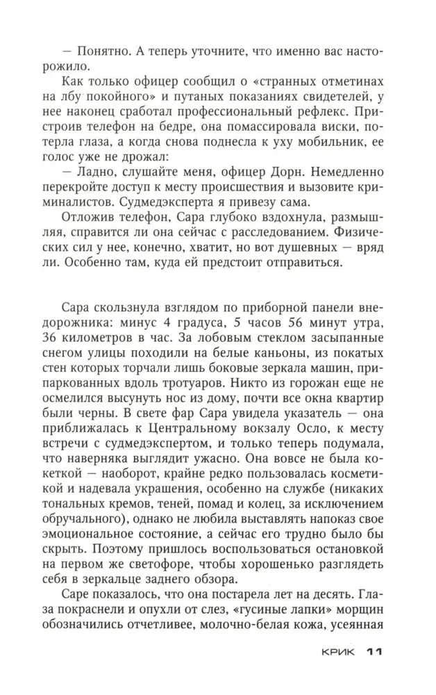 Kriķis