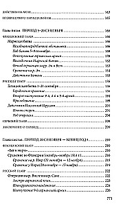 Pirmā pasaules karš. 1914—1918. Izcils darbs, veltīts vienam no visasiņainākajiem konfliktiem vēsturē