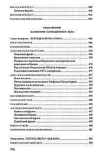 Pirmā pasaules karš. 1914—1918. Izcils darbs, veltīts vienam no visasiņainākajiem konfliktiem vēsturē