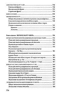Pirmā pasaules karš. 1914—1918. Izcils darbs, veltīts vienam no visasiņainākajiem konfliktiem vēsturē