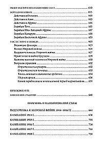 Pirmā pasaules karš. 1914—1918. Izcils darbs, veltīts vienam no visasiņainākajiem konfliktiem vēsturē