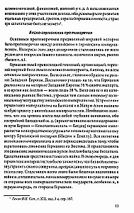 Pirmā pasaules karš. 1914—1918. Izcils darbs, veltīts vienam no visasiņainākajiem konfliktiem vēsturē