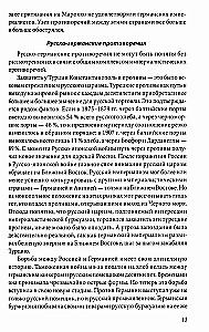 Pirmā pasaules karš. 1914—1918. Izcils darbs, veltīts vienam no visasiņainākajiem konfliktiem vēsturē