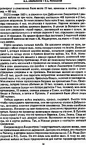 Nelaimīgais laiks 17. gadsimtā Krievijā. Vēsturisks atlants