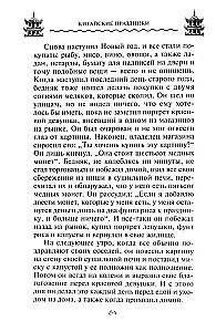 Китайские праздники. Древние традиции, памятные до наших дней