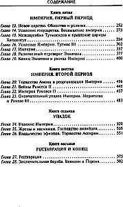 Ēģiptes vēsture no senākajiem laikiem līdz persiešu iekarošanai