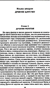 Ēģiptes vēsture no senākajiem laikiem līdz persiešu iekarošanai