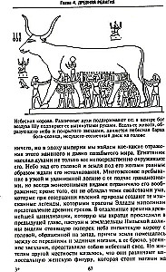 Ēģiptes vēsture no senākajiem laikiem līdz persiešu iekarošanai