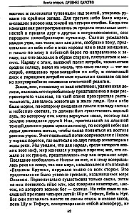 Ēģiptes vēsture no senākajiem laikiem līdz persiešu iekarošanai